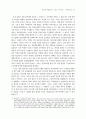 운석 장면과 제2공화국이 우리에게 남긴 것은 86페이지