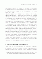 운석 장면과 제2공화국이 우리에게 남긴 것은 88페이지