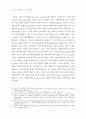 운석 장면과 제2공화국이 우리에게 남긴 것은 91페이지