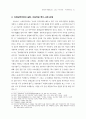 운석 장면과 제2공화국이 우리에게 남긴 것은 92페이지