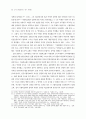 운석 장면과 제2공화국이 우리에게 남긴 것은 99페이지