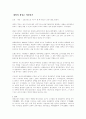  대학의 생성은 어떠한가 1페이지