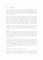 대학의 생성은 어떠한가 2페이지