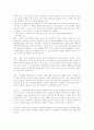 색채심리에 관한 자료 3페이지