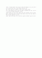  색채심리에 관한 자료 6페이지