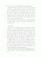 청각장애인의 직업재활현황과 발전방향 3페이지