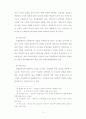 청각장애인의 직업재활현황과 발전방향 4페이지