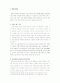 청각장애인의 직업재활현황과 발전방향 7페이지