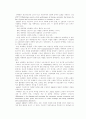 마케팅론에 대하여 2페이지