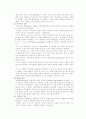 마케팅론에 대하여 3페이지