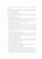 마케팅론에 대하여 9페이지