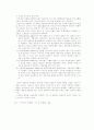 마케팅론에 대하여 11페이지