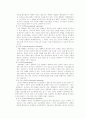 마케팅론에 대하여 14페이지