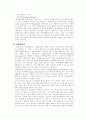 마케팅론에 대하여 17페이지