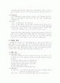 마케팅론에 대하여 19페이지