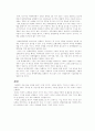 마케팅론에 대하여 22페이지