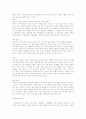 수질오염의 원인과 개선방안 2페이지