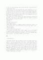 수질오염의 원인과 개선방안 10페이지