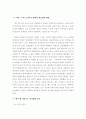 객주에 대하여 2페이지