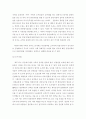 객주에 대하여 4페이지