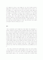 객주에 대하여 6페이지