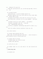  협동조합 7페이지