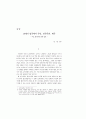 18세기 영국에서 국민, 민족주의, 제국 1페이지