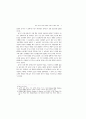 영국 울지 추기경의 1523년 의회 조세 확보 전략 3페이지