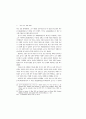 영국 울지 추기경의 1523년 의회 조세 확보 전략 6페이지
