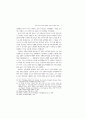 영국 울지 추기경의 1523년 의회 조세 확보 전략 7페이지