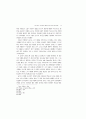 영국 울지 추기경의 1523년 의회 조세 확보 전략 13페이지