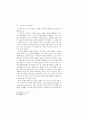 영국 울지 추기경의 1523년 의회 조세 확보 전략 14페이지