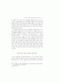 영국 울지 추기경의 1523년 의회 조세 확보 전략 17페이지