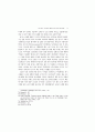 영국 울지 추기경의 1523년 의회 조세 확보 전략 19페이지