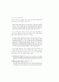‘연대’와 ‘현실적 접근’을 통해서 본 영국 신디칼리즘의 방법론적 특징 18페이지