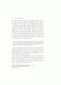 ‘연대’와 ‘현실적 접근’을 통해서 본 영국 신디칼리즘의 방법론적 특징 22페이지