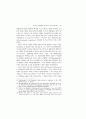 ‘더 가까이,그러나 의무구속 없는 협력’ -초국가적 유럽통합에 대한 영국 11페이지