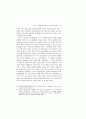‘더 가까이,그러나 의무구속 없는 협력’ -초국가적 유럽통합에 대한 영국 15페이지