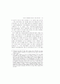 ‘더 가까이,그러나 의무구속 없는 협력’ -초국가적 유럽통합에 대한 영국 17페이지