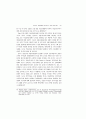 ‘더 가까이,그러나 의무구속 없는 협력’ -초국가적 유럽통합에 대한 영국 21페이지