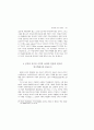 비교사를 다시 생각함― 섭알턴 연구의 관점에서 ― 17페이지