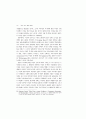 비교사를 다시 생각함― 섭알턴 연구의 관점에서 ― 18페이지