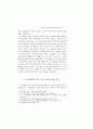유럽 정세에 예속된 튜더시대의 영국 외교 3페이지