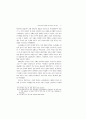 유럽 정세에 예속된 튜더시대의 영국 외교 11페이지