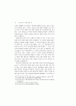 유럽 정세에 예속된 튜더시대의 영국 외교 14페이지
