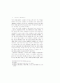유럽 정세에 예속된 튜더시대의 영국 외교 16페이지