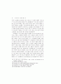 유럽 정세에 예속된 튜더시대의 영국 외교 22페이지