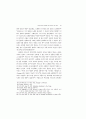 유럽 정세에 예속된 튜더시대의 영국 외교 25페이지