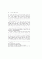 유럽 정세에 예속된 튜더시대의 영국 외교 26페이지