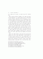 유럽 정세에 예속된 튜더시대의 영국 외교 32페이지